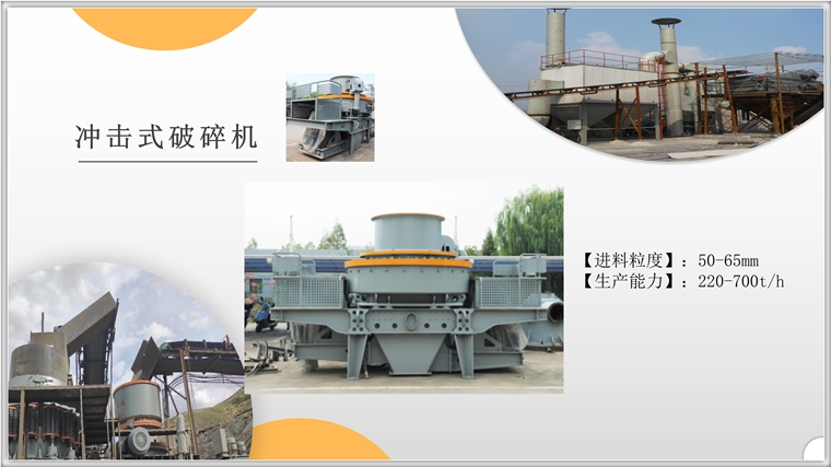 機(jī)制砂破碎機(jī)多少錢(qián)