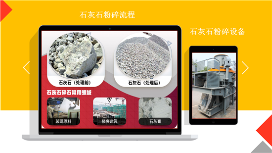 砂石破碎生產線建設