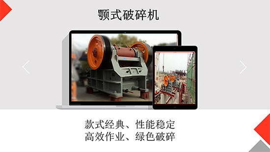 投資建設環(huán)保破碎生產(chǎn)線